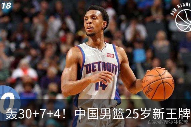轰30+7+4！中国男篮25岁新王牌崛起：比肩周琦王治郅，亚运冲冠还靠他？